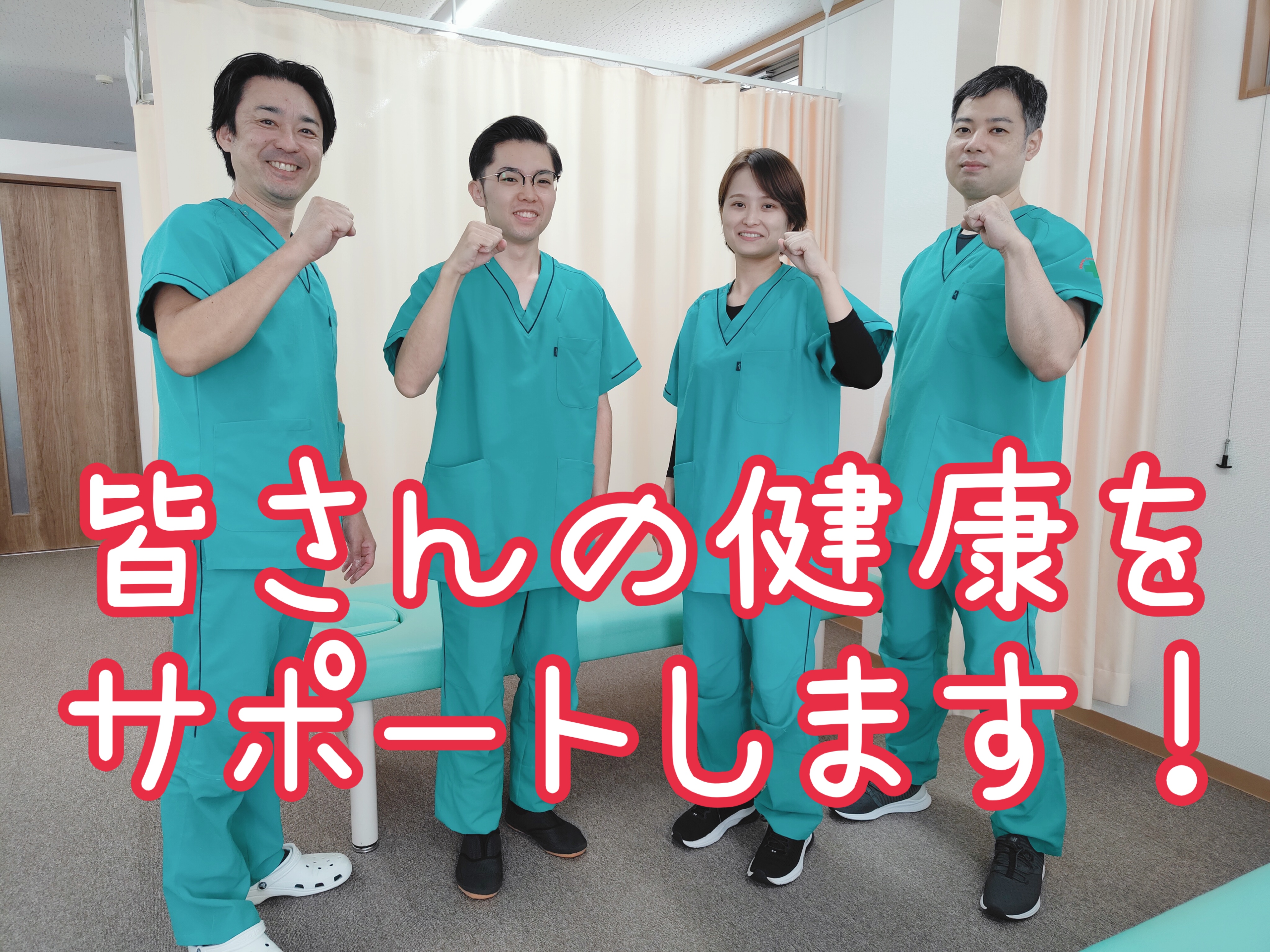 ゆうしん接骨院　ひばりが丘院