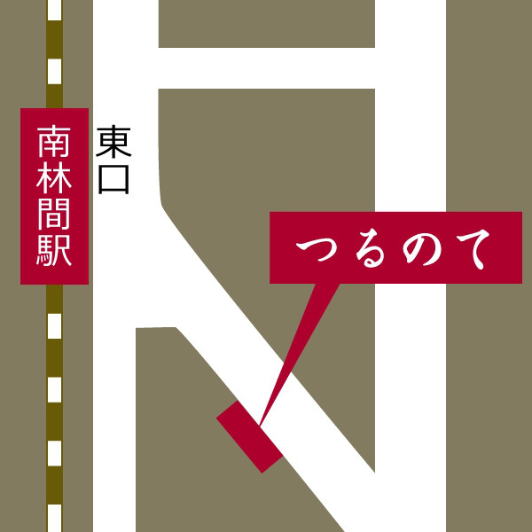 つるのて整骨院