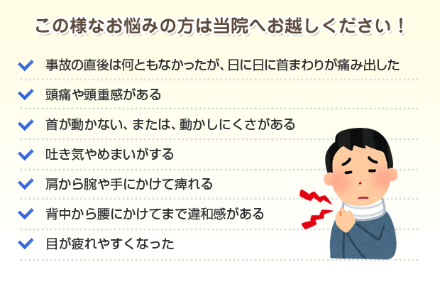 東砂ひかり整骨院