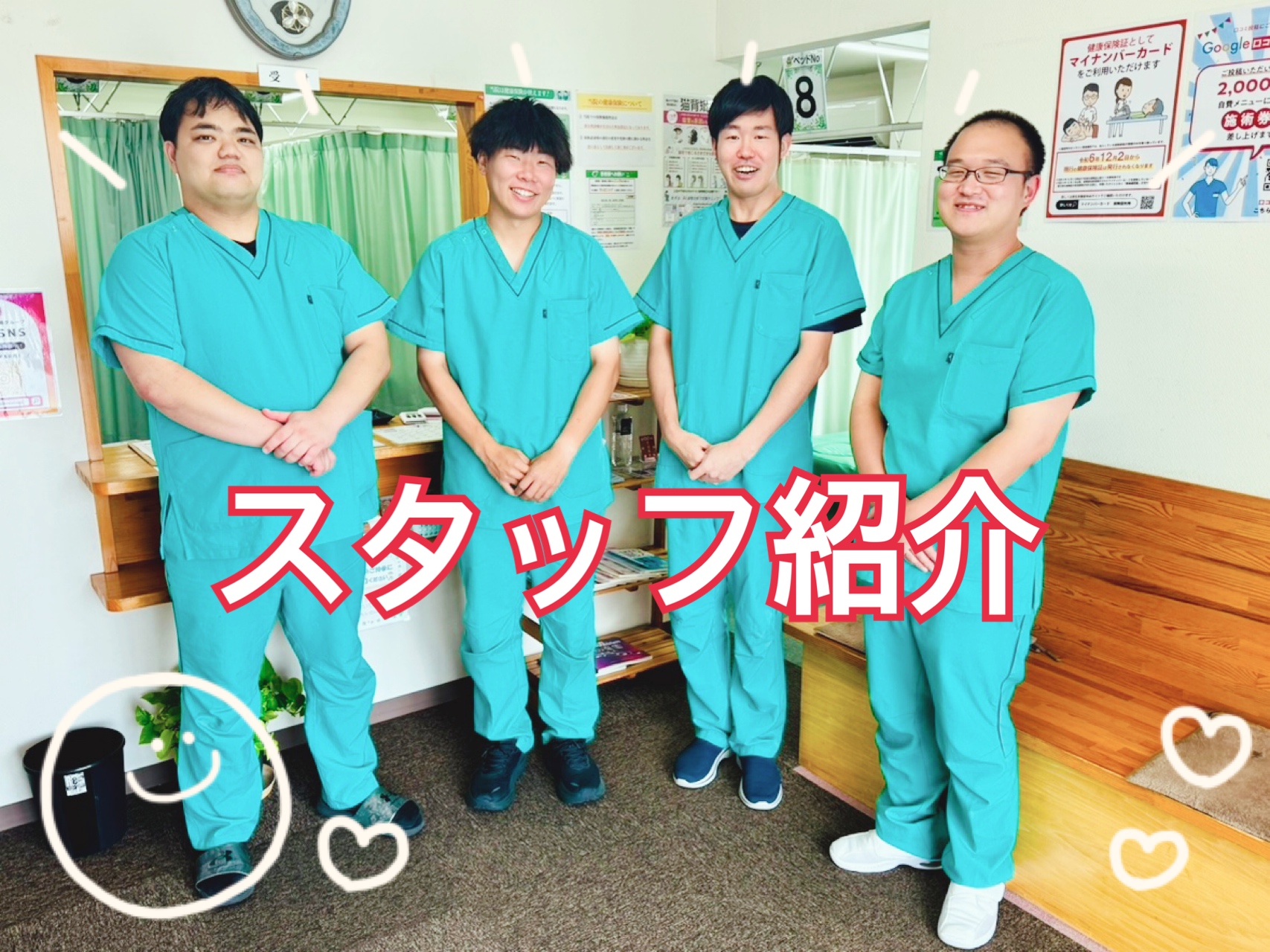 仁健接骨院