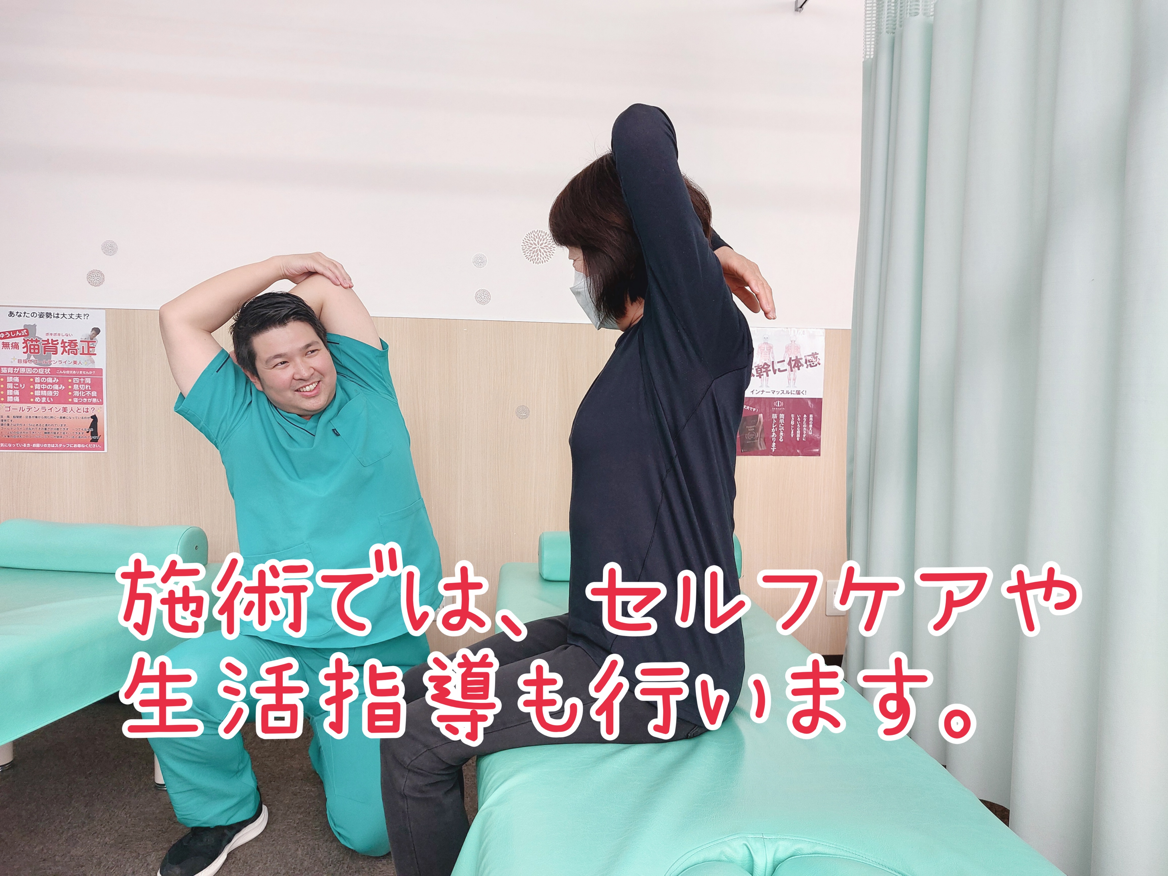 ゆうしん整骨院 北杜