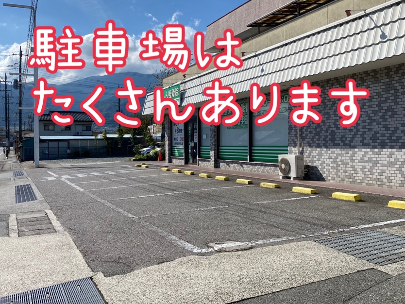 ゆうしん整骨院 韮崎