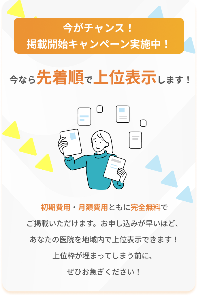 キャンペーンバナー