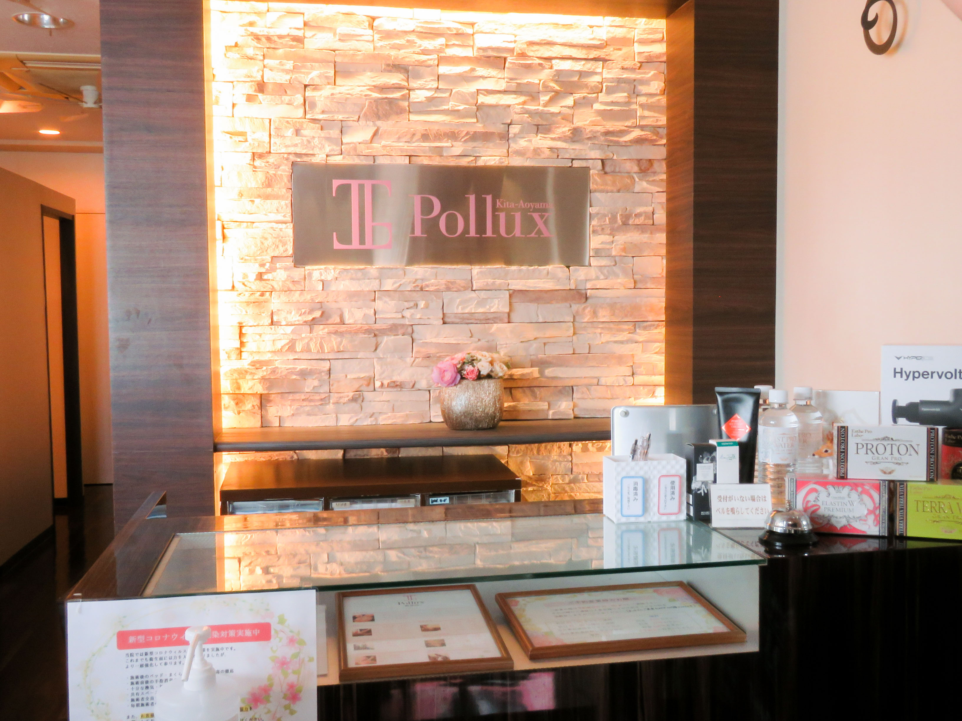 ポルクス鍼灸整骨院　表参道