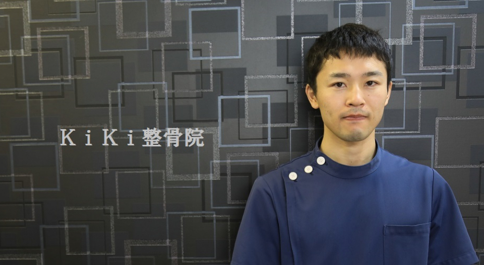 kiki整骨院