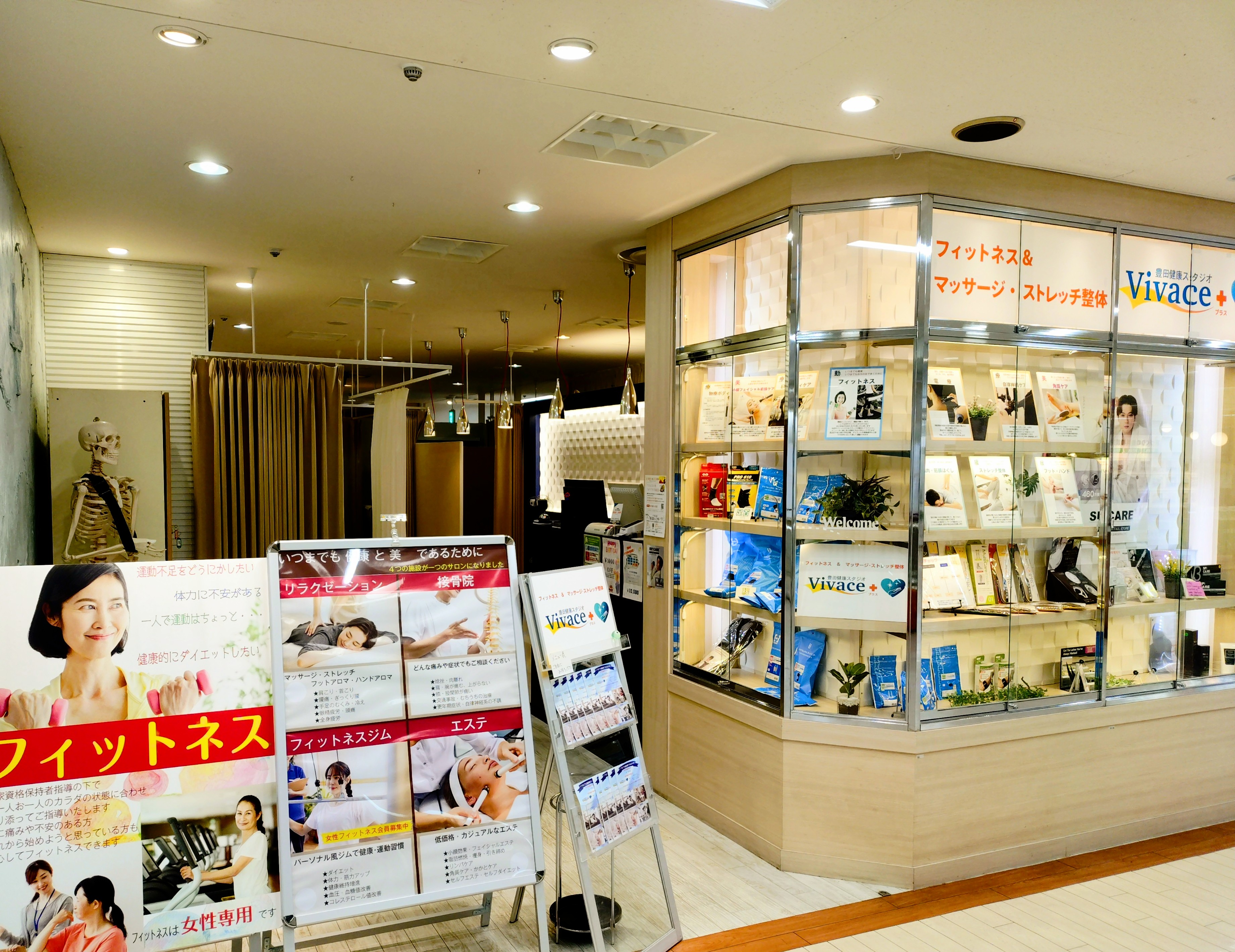 豊田健康スタジオ接骨院　Vivace