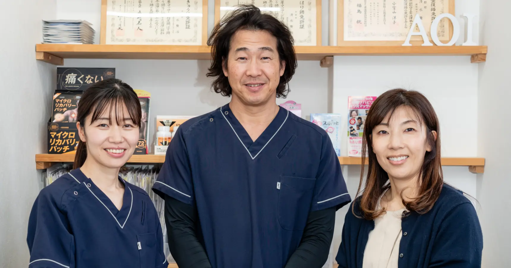 あおい鍼灸整骨院