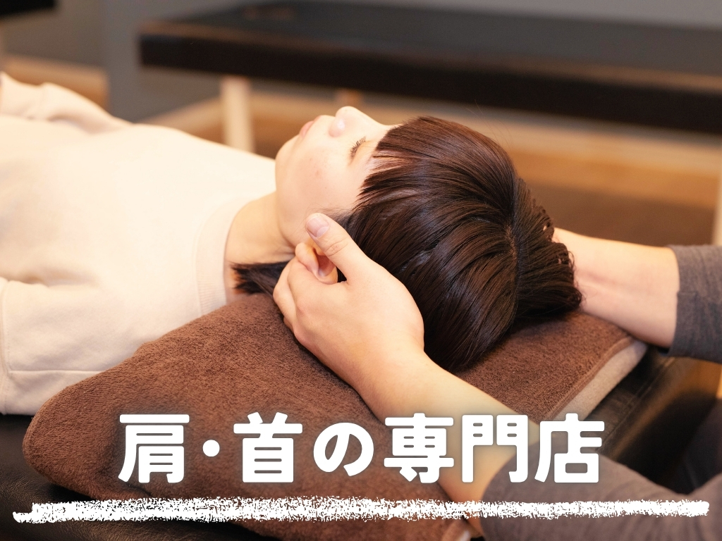 札幌えぞまる接骨院