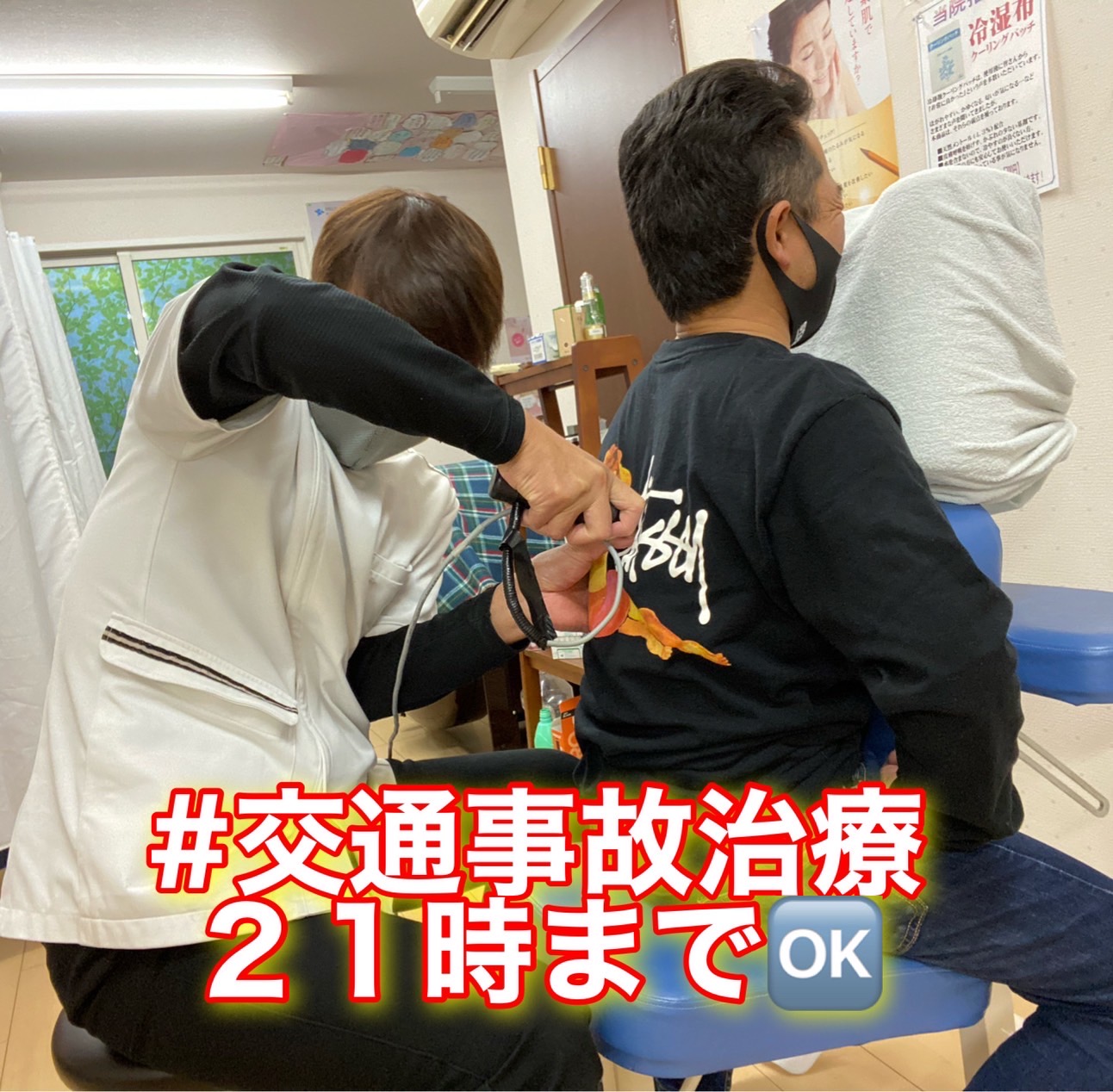 前田鍼灸接骨院