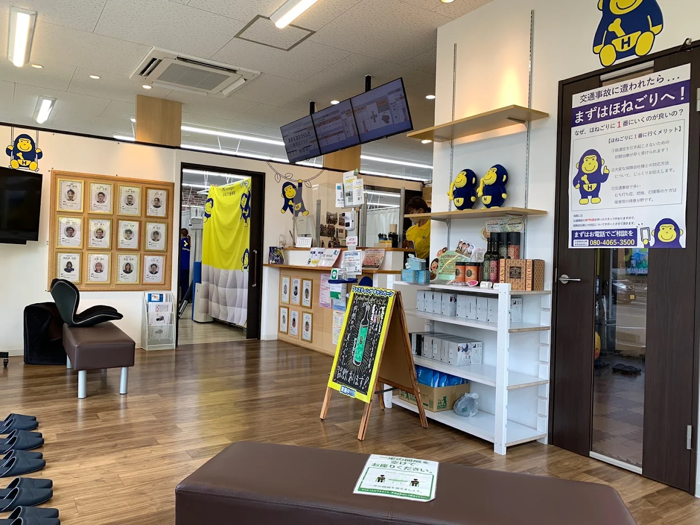 ほねごり接骨院・はりきゅう院 町田忠生院