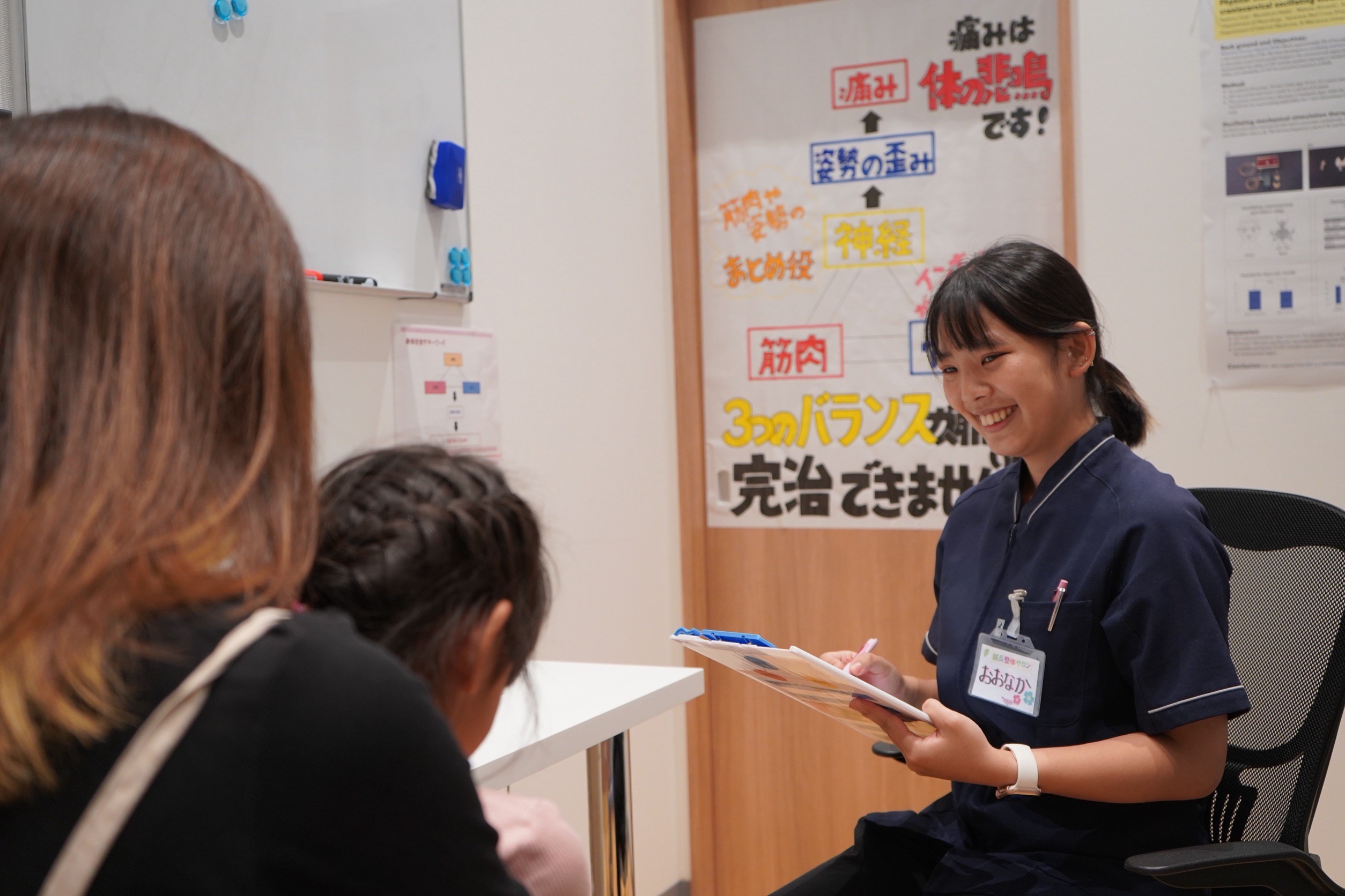 かみながや鍼灸院整骨院