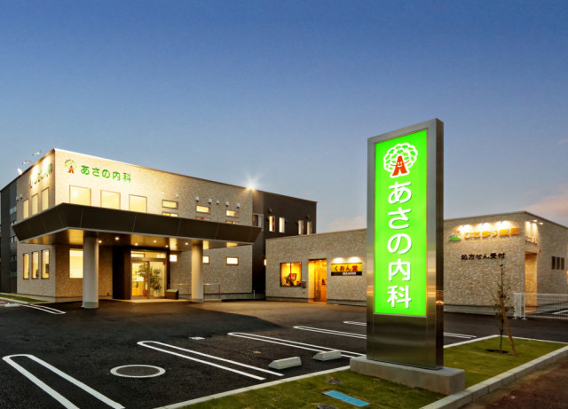 くおん堂鍼灸接骨院