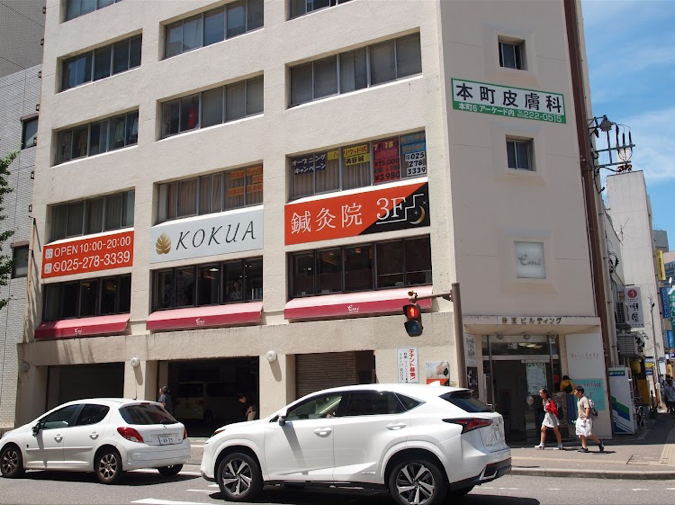 KOKUA鍼灸院・整骨院　新潟万代店