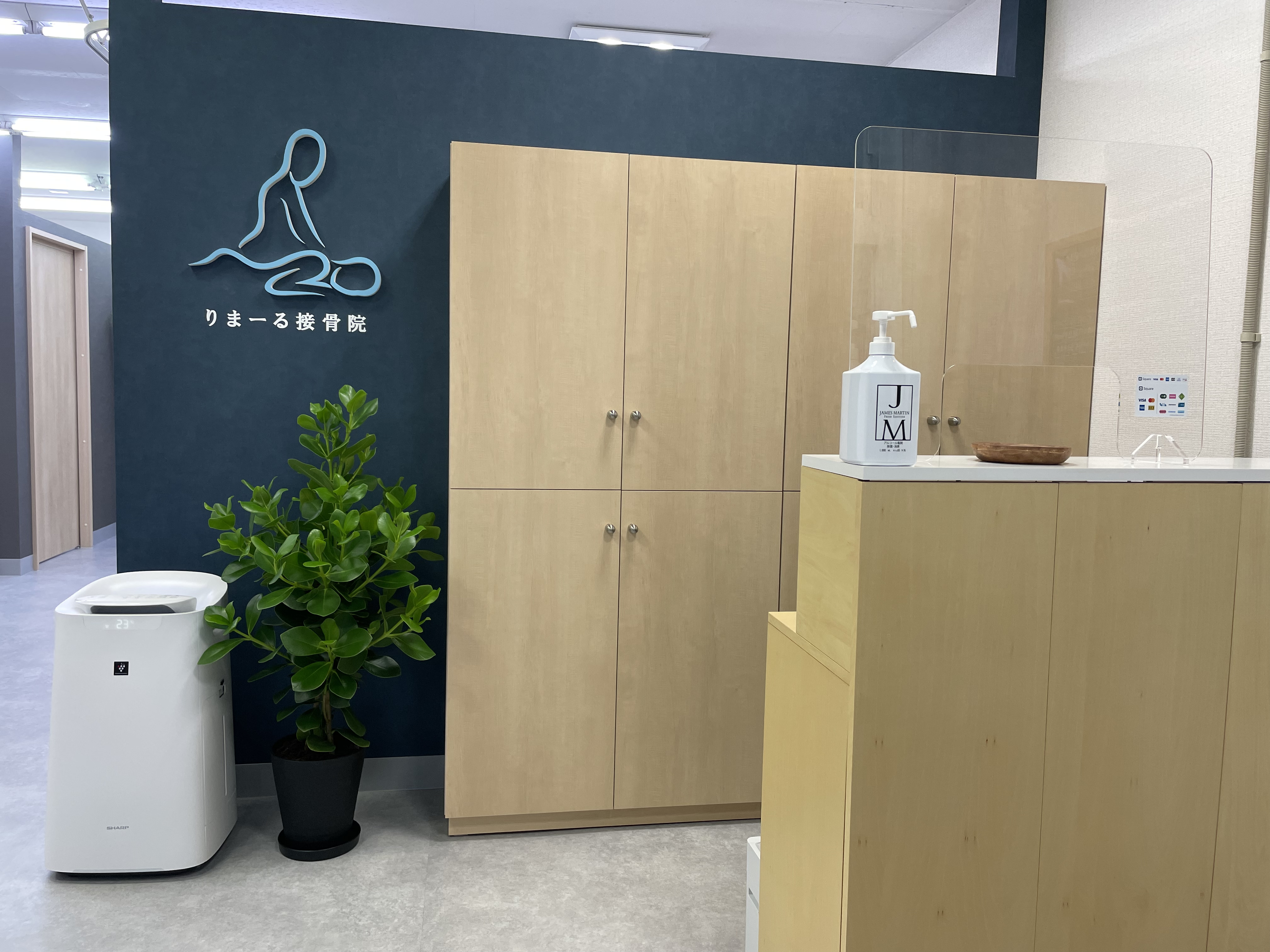 りまーる接骨院