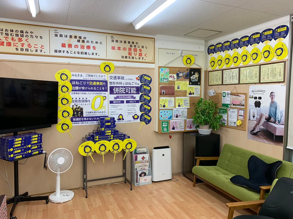 ほねごり接骨院・はりきゅう院 小田原蓮正寺院