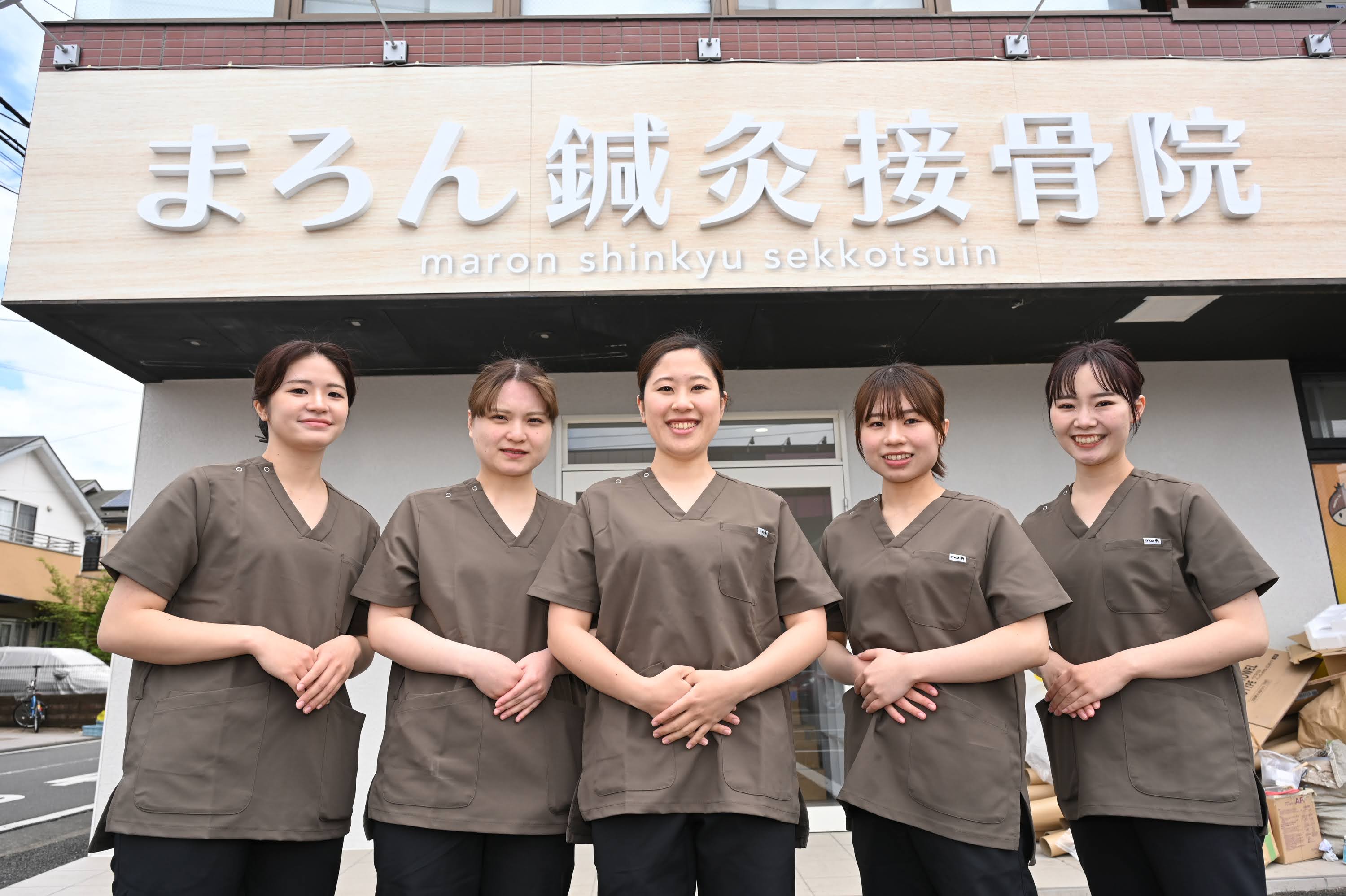 まろん鍼灸接骨院＆エステサロン【立川院】