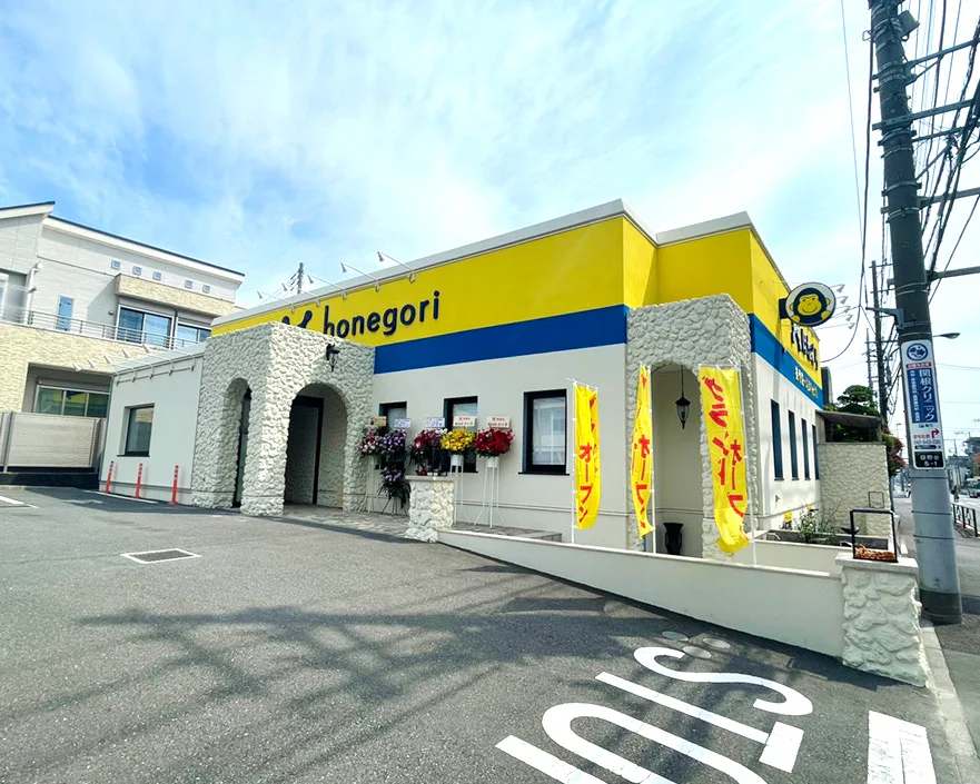 ほねごり接骨院・はりきゅう院 日野台院