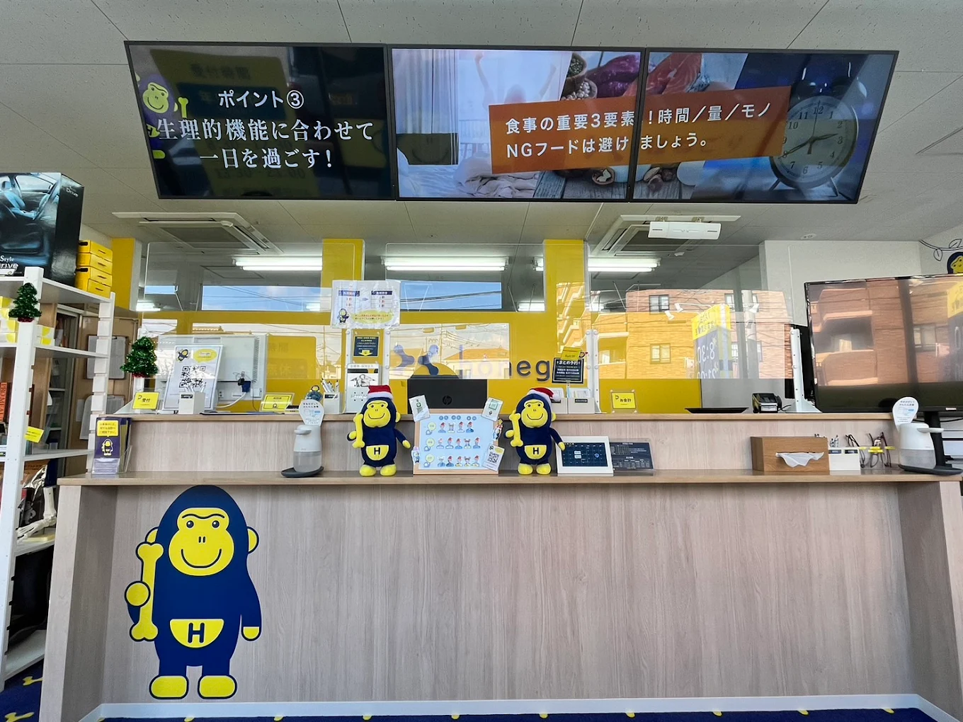 ほねごり接骨院・はりきゅう院 海老名院