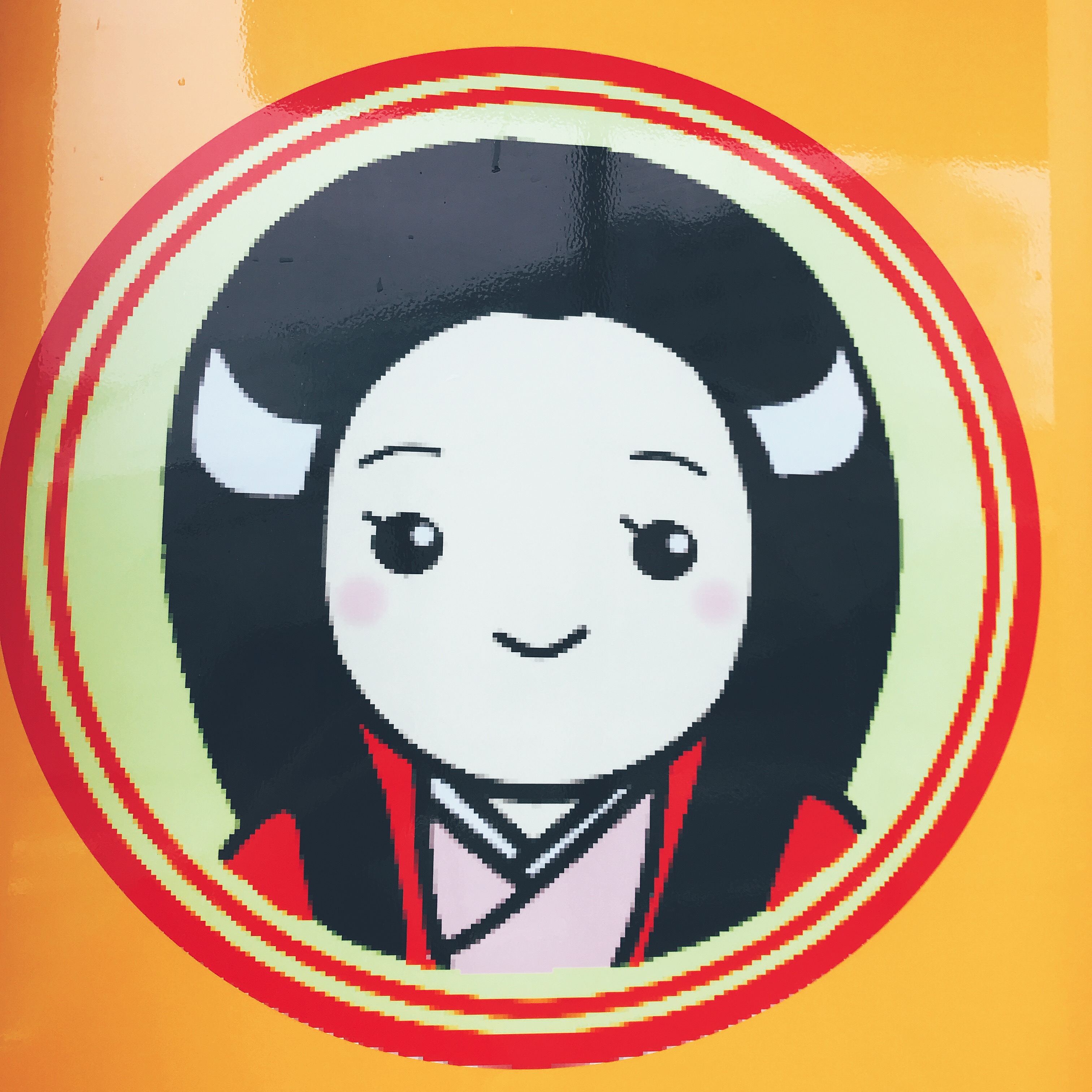 てるて接骨院鍼灸院