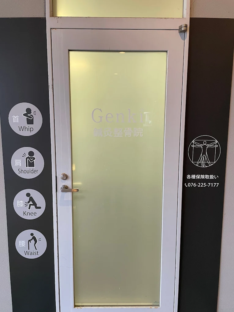 Genki鍼灸整骨院 金沢田上店