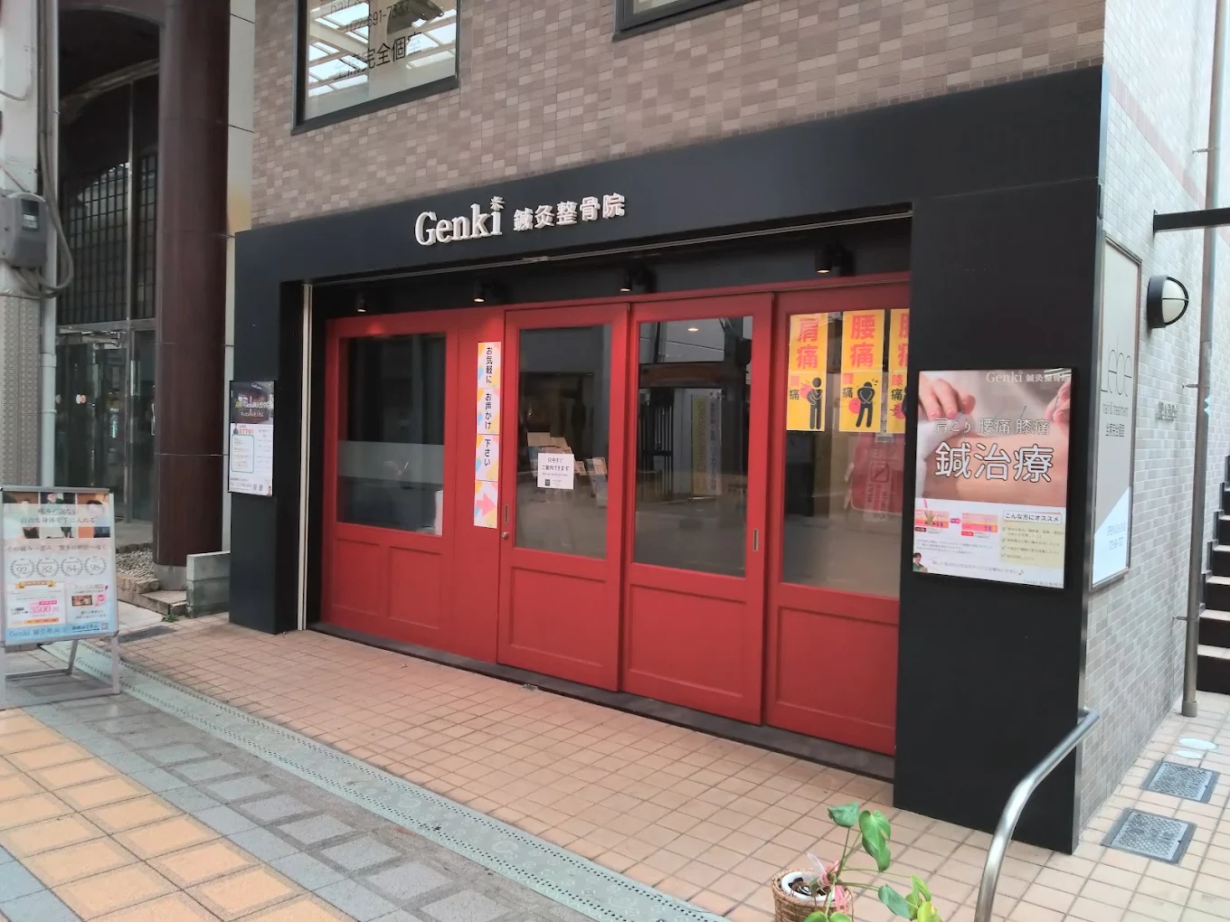 高槻 Genki鍼灸整骨院