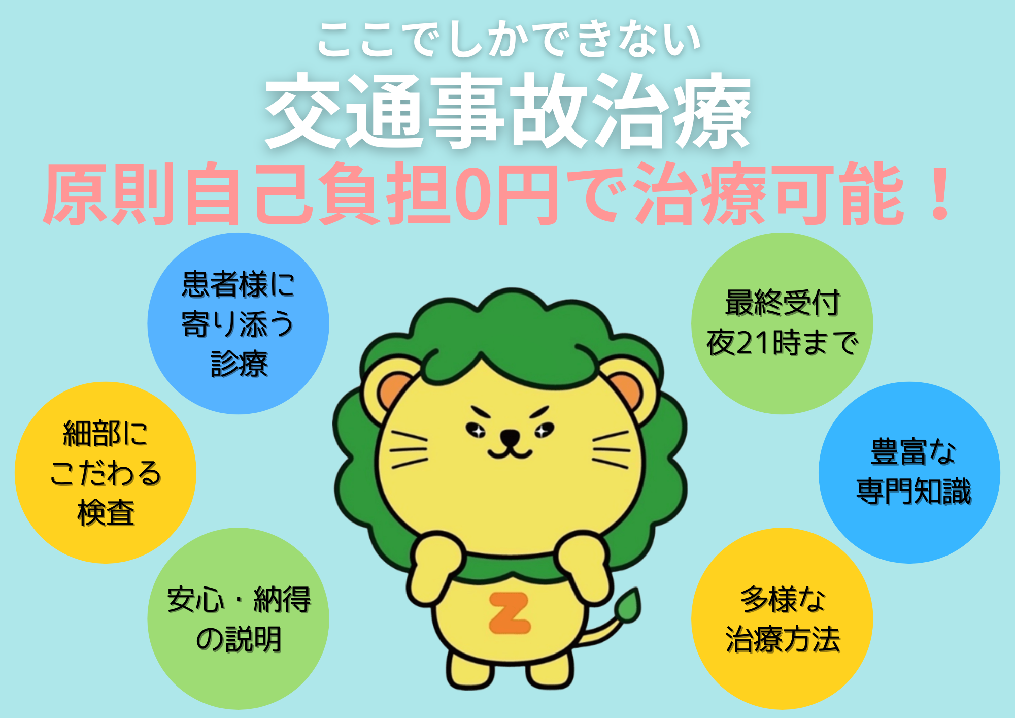 岩槻ぜんりょく接骨院