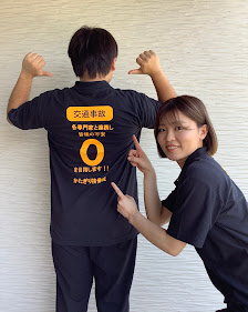 かたぎり接骨院