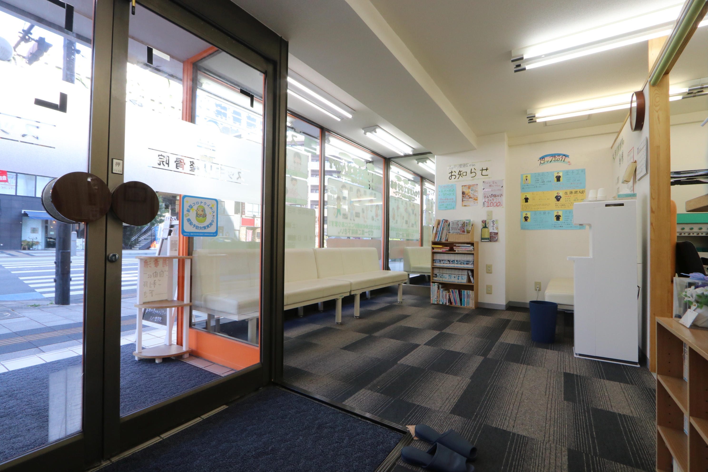 スッキリ整骨院　聖蹟桜ヶ丘院