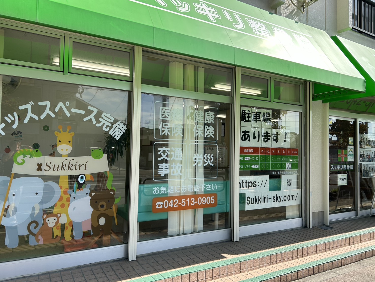 スッキリ整骨院　福生院