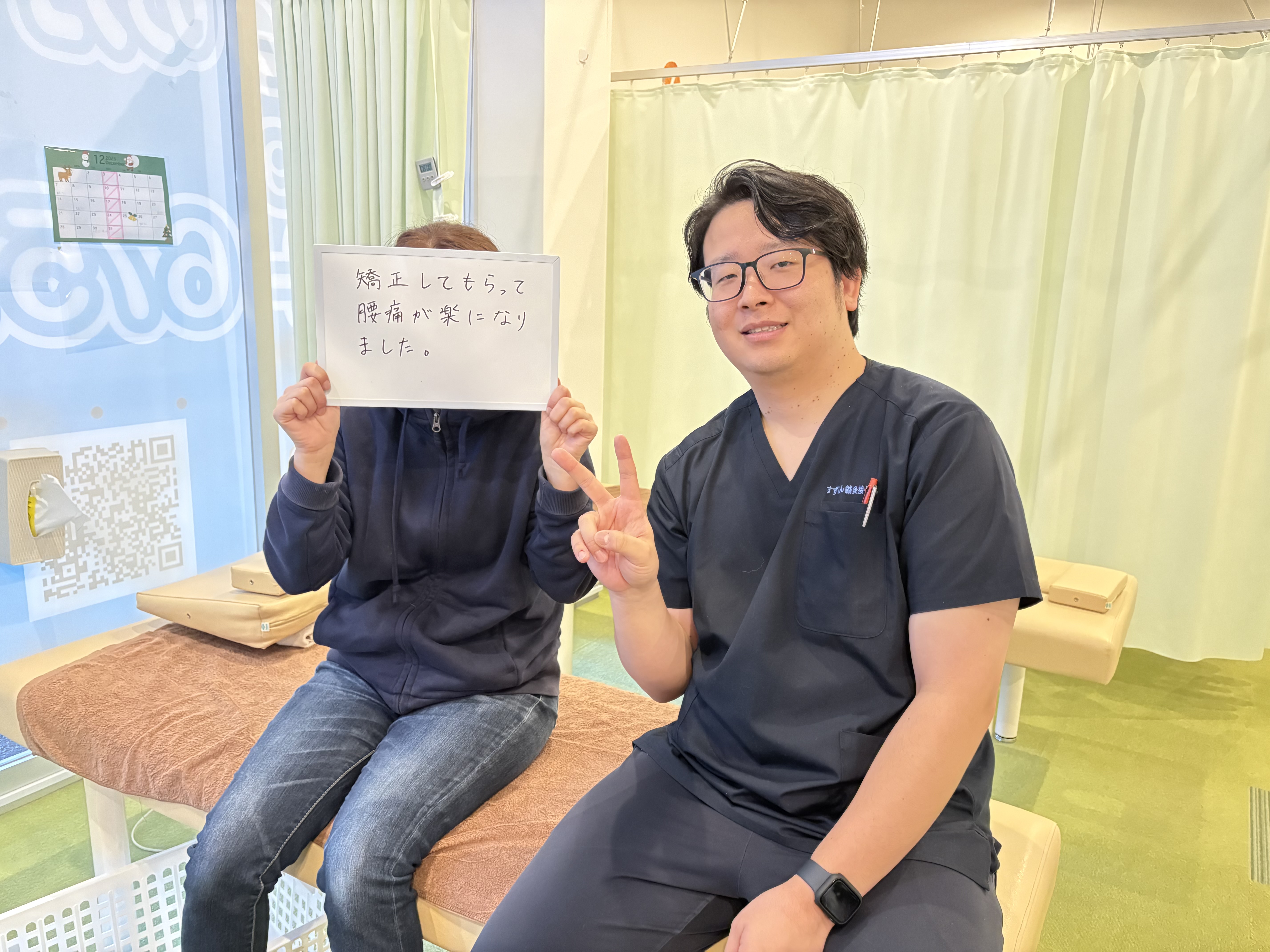 鈴鹿玉垣すずらん鍼灸院・接骨院