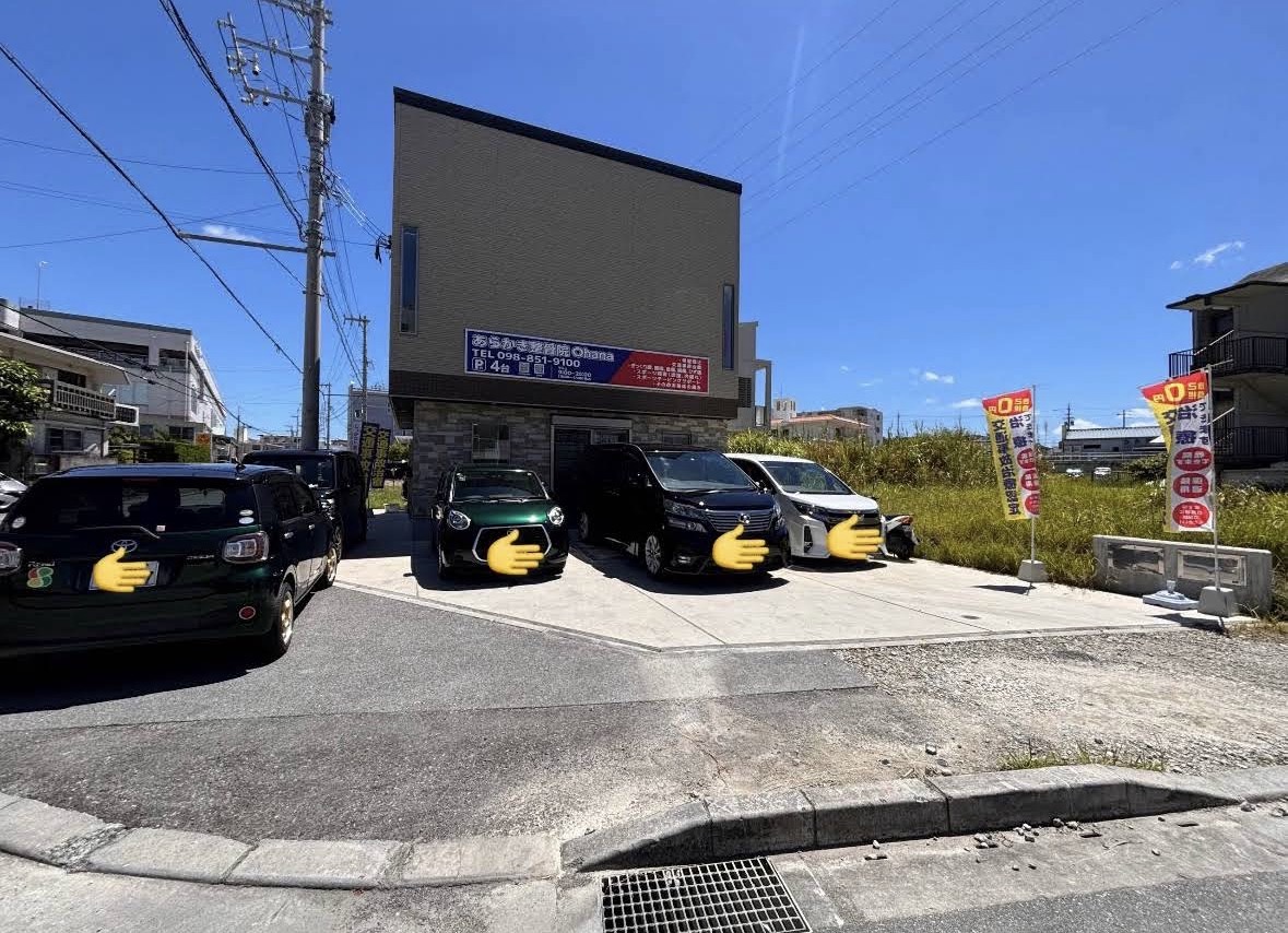 あらかき整骨院Ohana