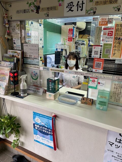 市川整骨院　鍼灸院　薬店