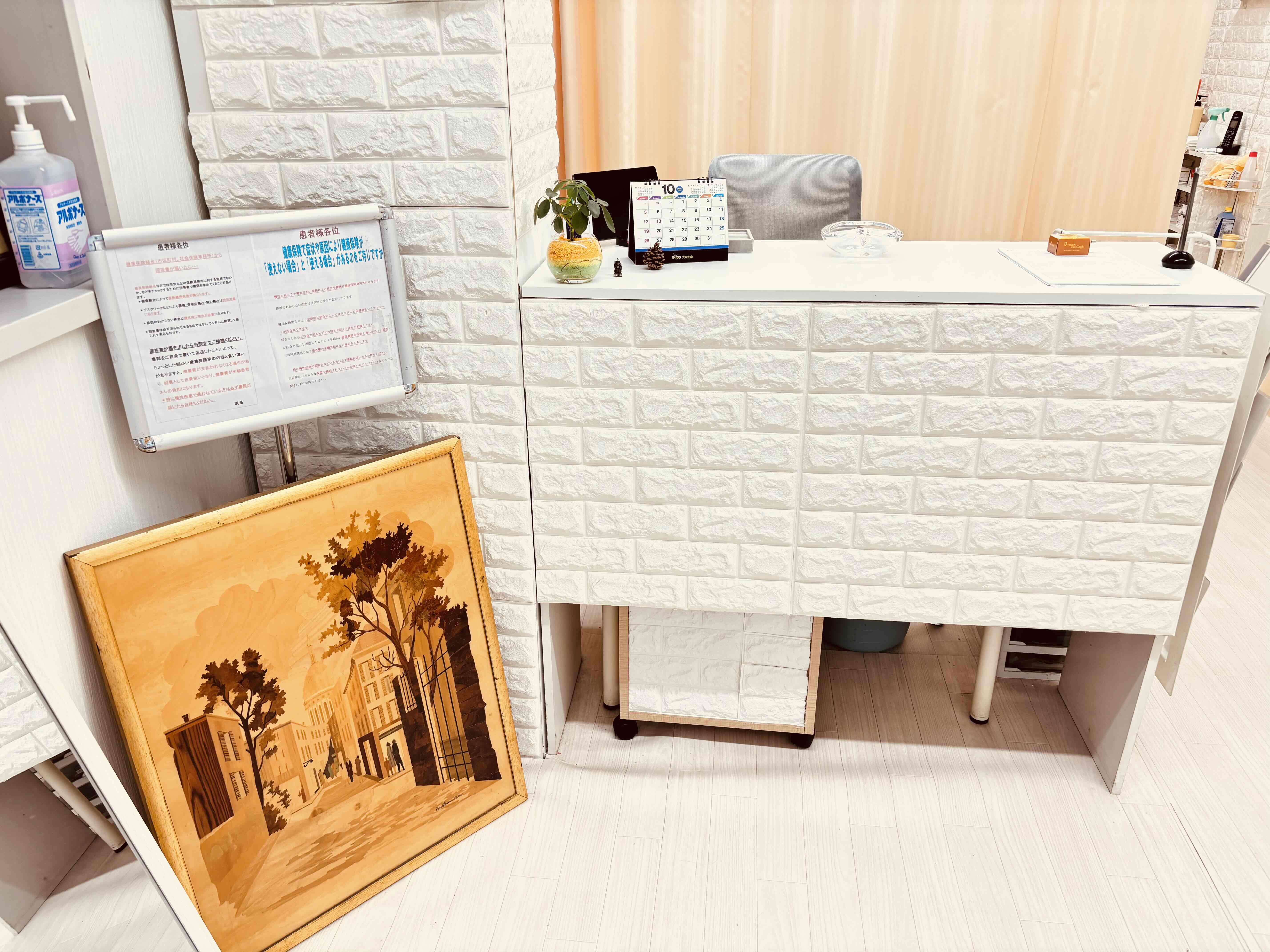 こつこつ鍼灸マッサージ整骨院