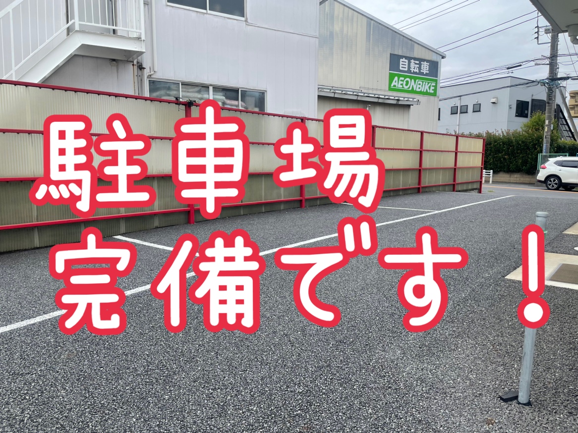 ゆうしん整骨院 朝霞