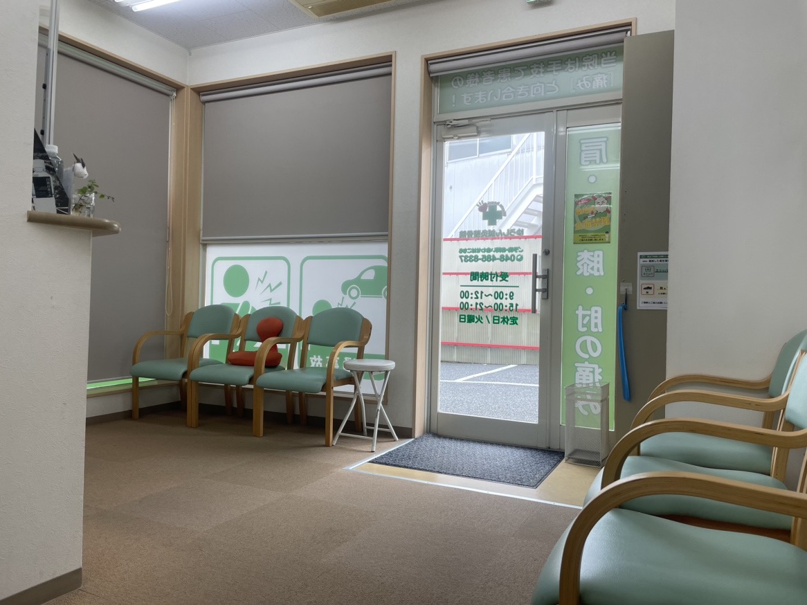 ゆうしん整骨院 朝霞