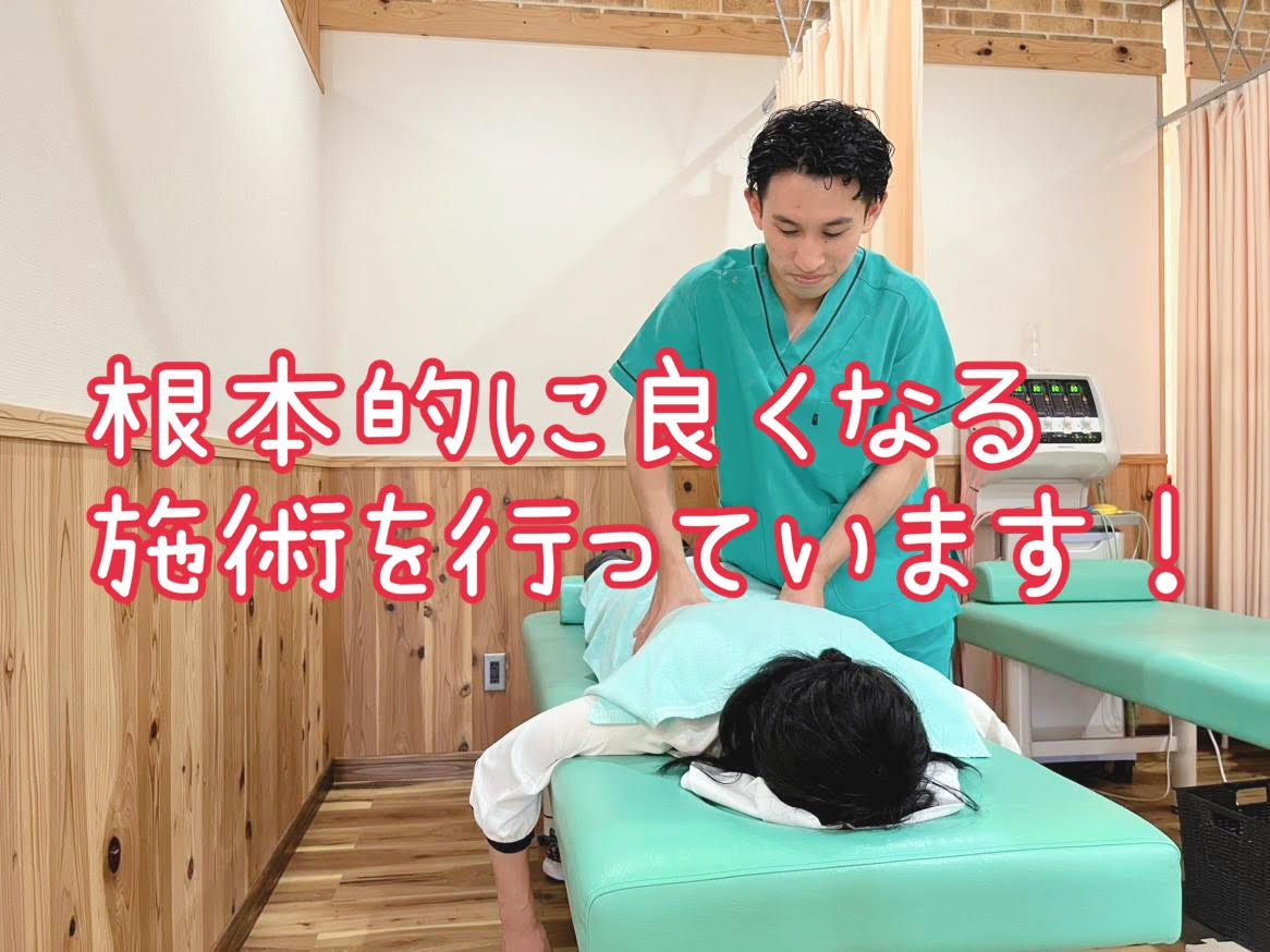 純心鍼灸接骨院