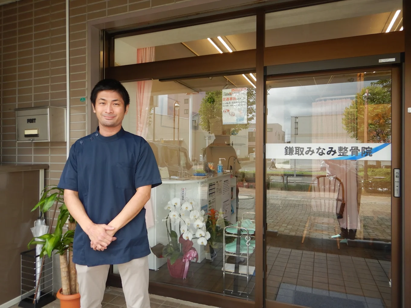 鎌取みなみ整骨院