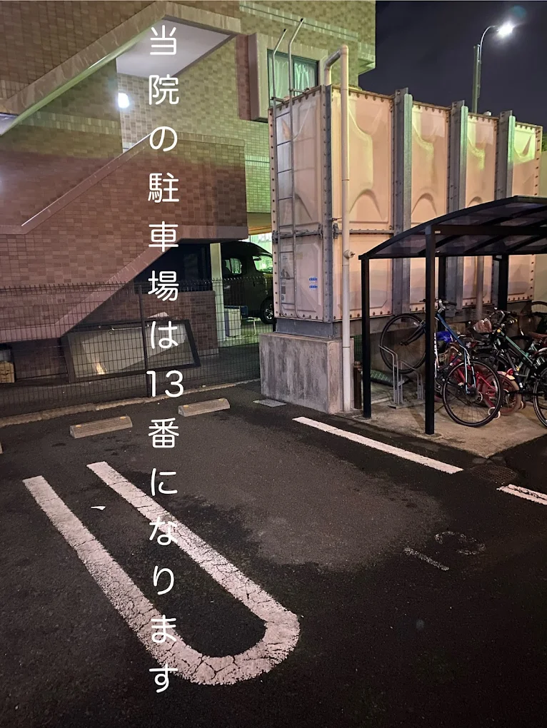げんきや接骨院・はり灸院 小鶴新田