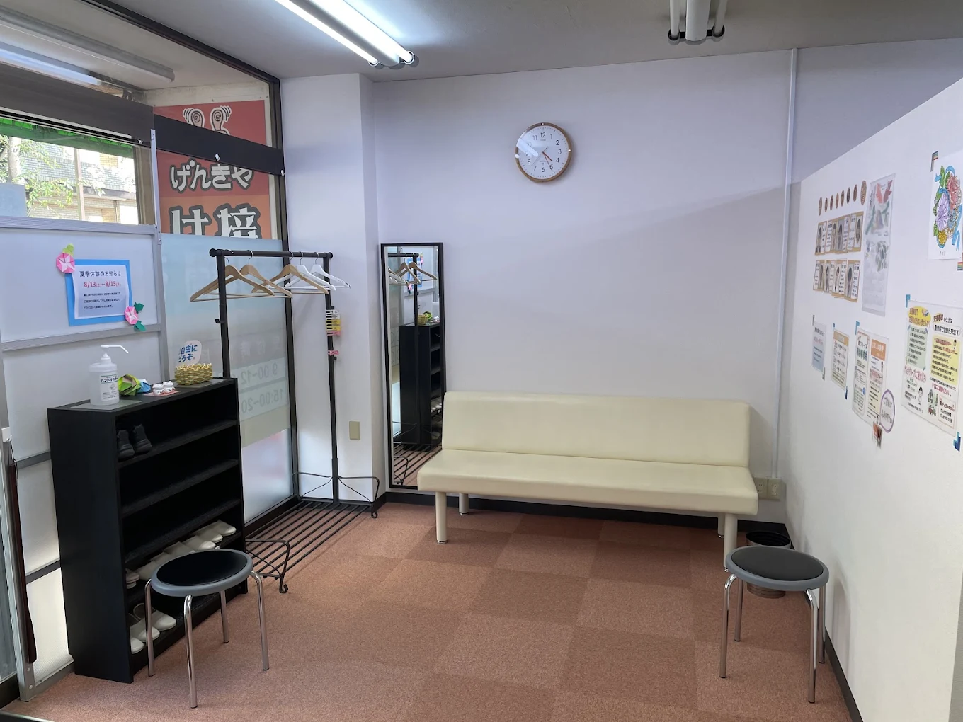 げんきや接骨院・はり灸院 白井駅前