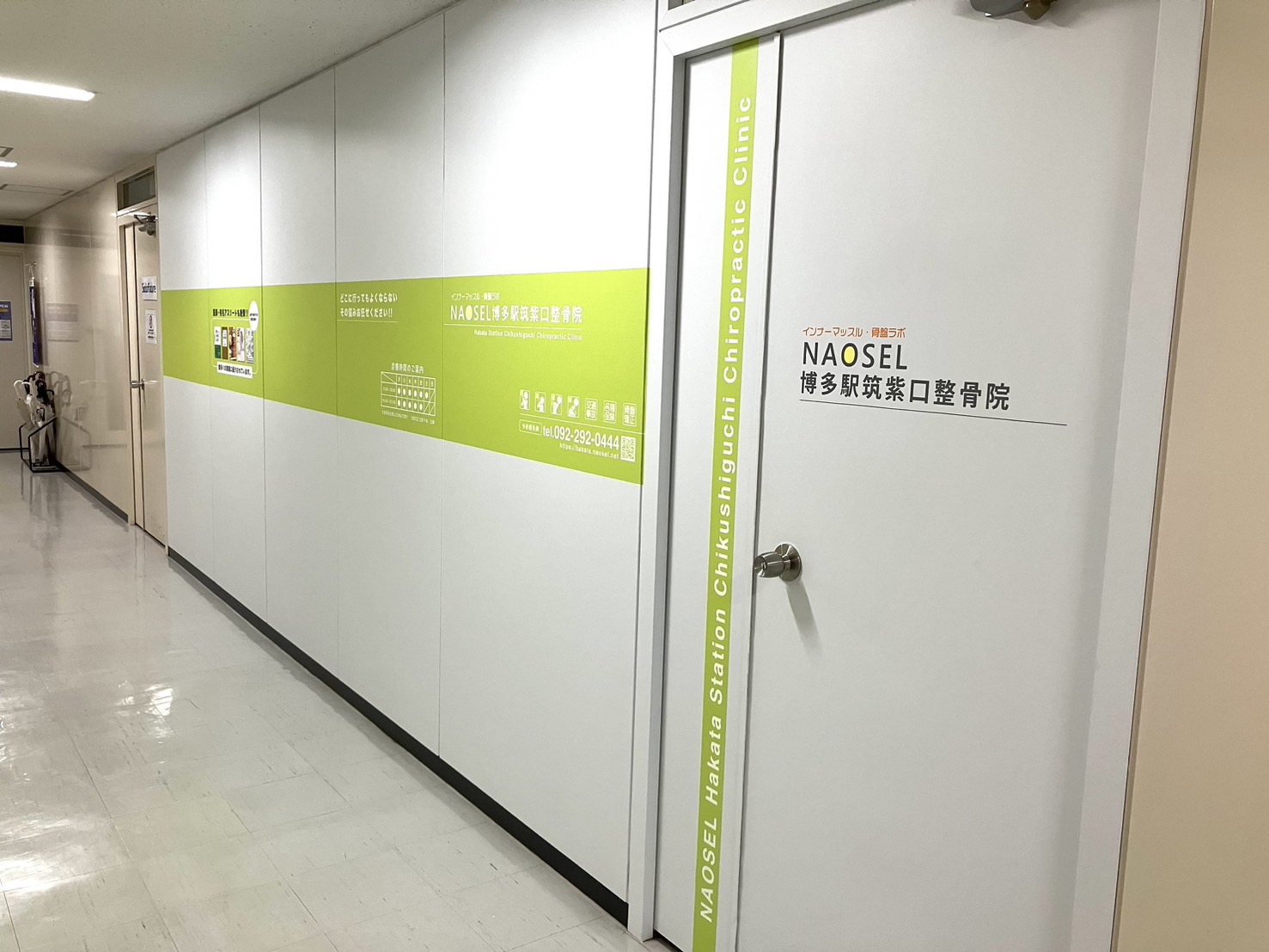 NAOSEL博多駅筑紫口整骨院
