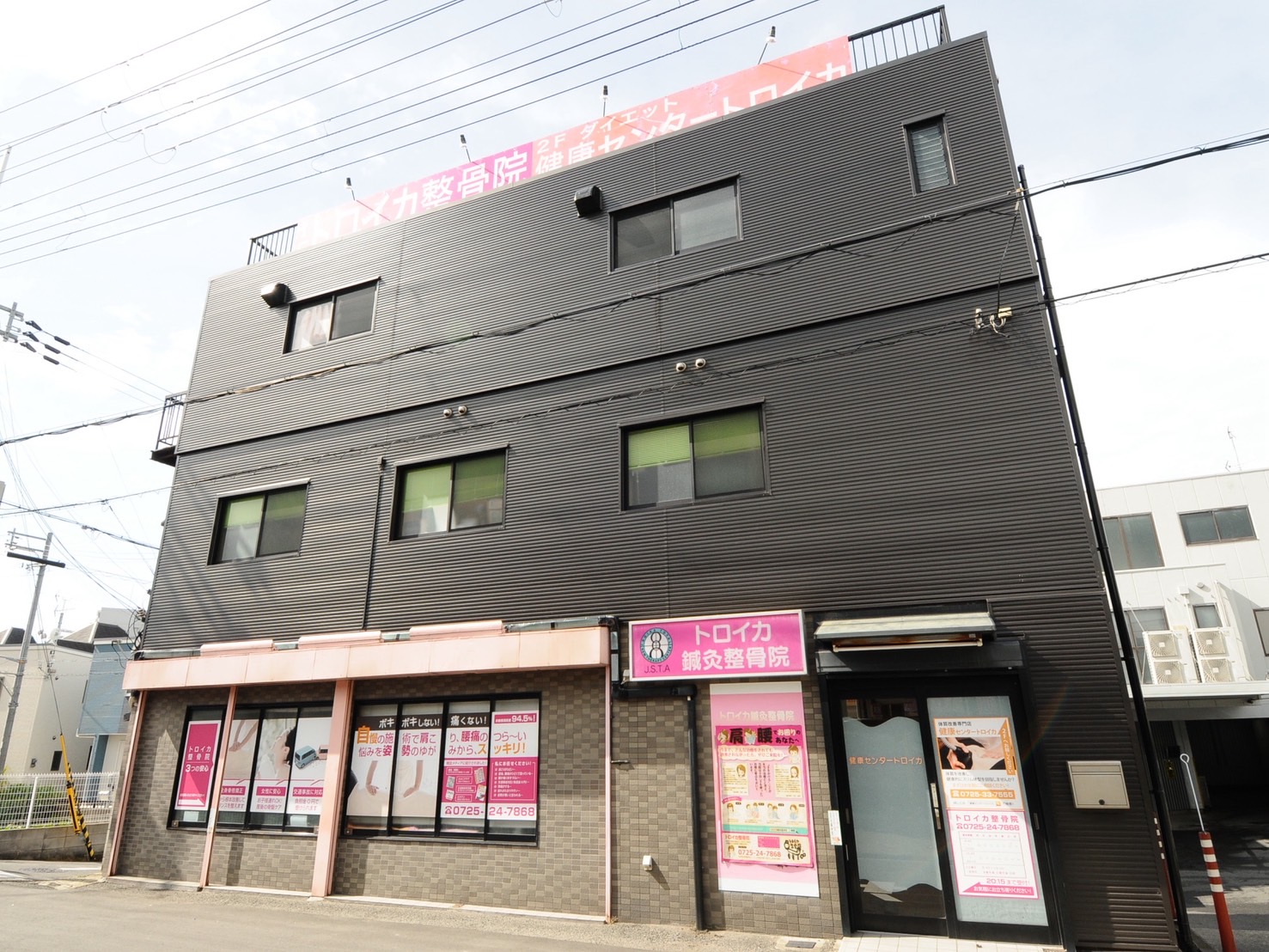 トロイカ整骨院　泉大津店