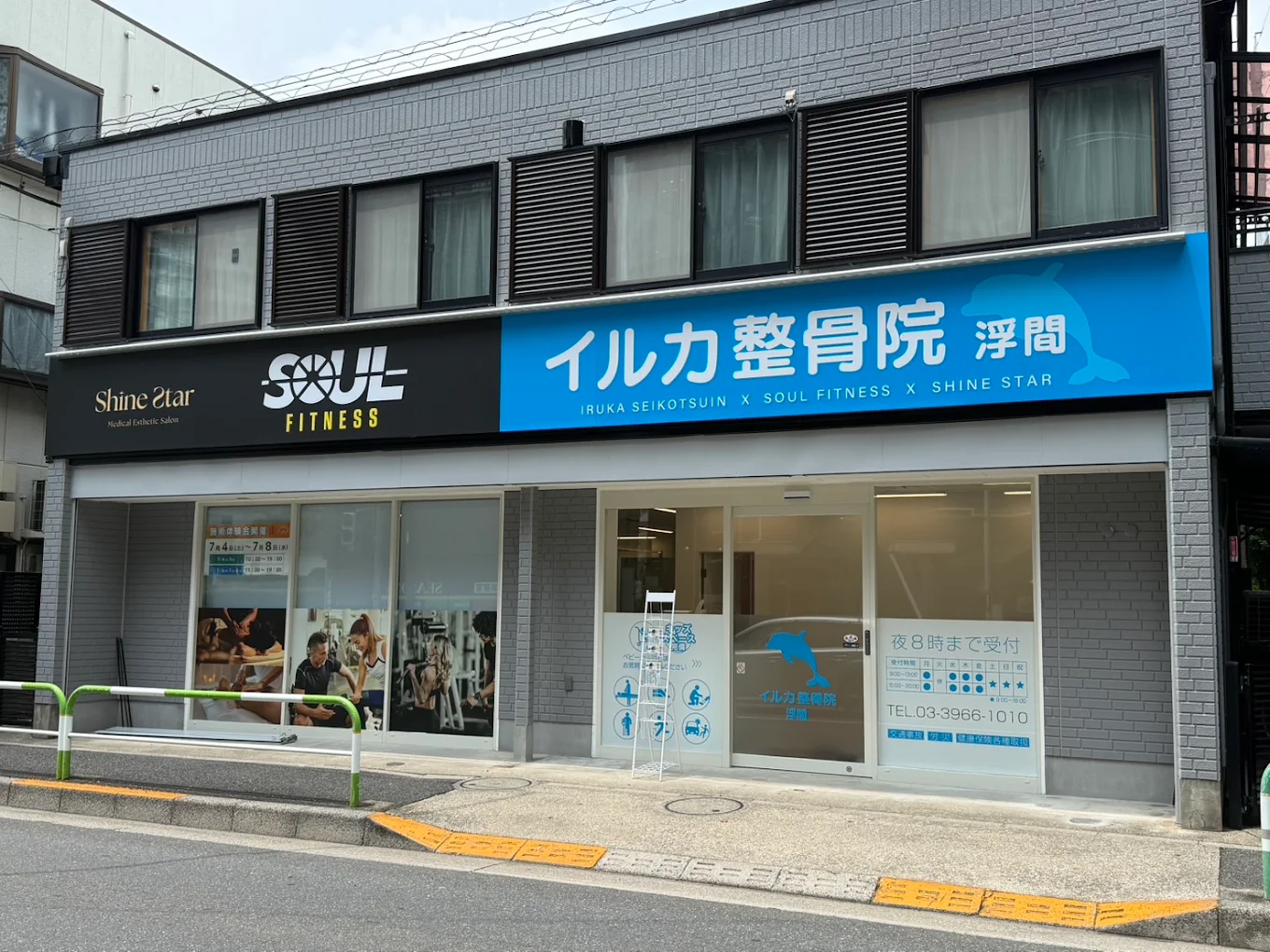 イルカ整骨院-浮間|北赤羽駅近くの整骨院