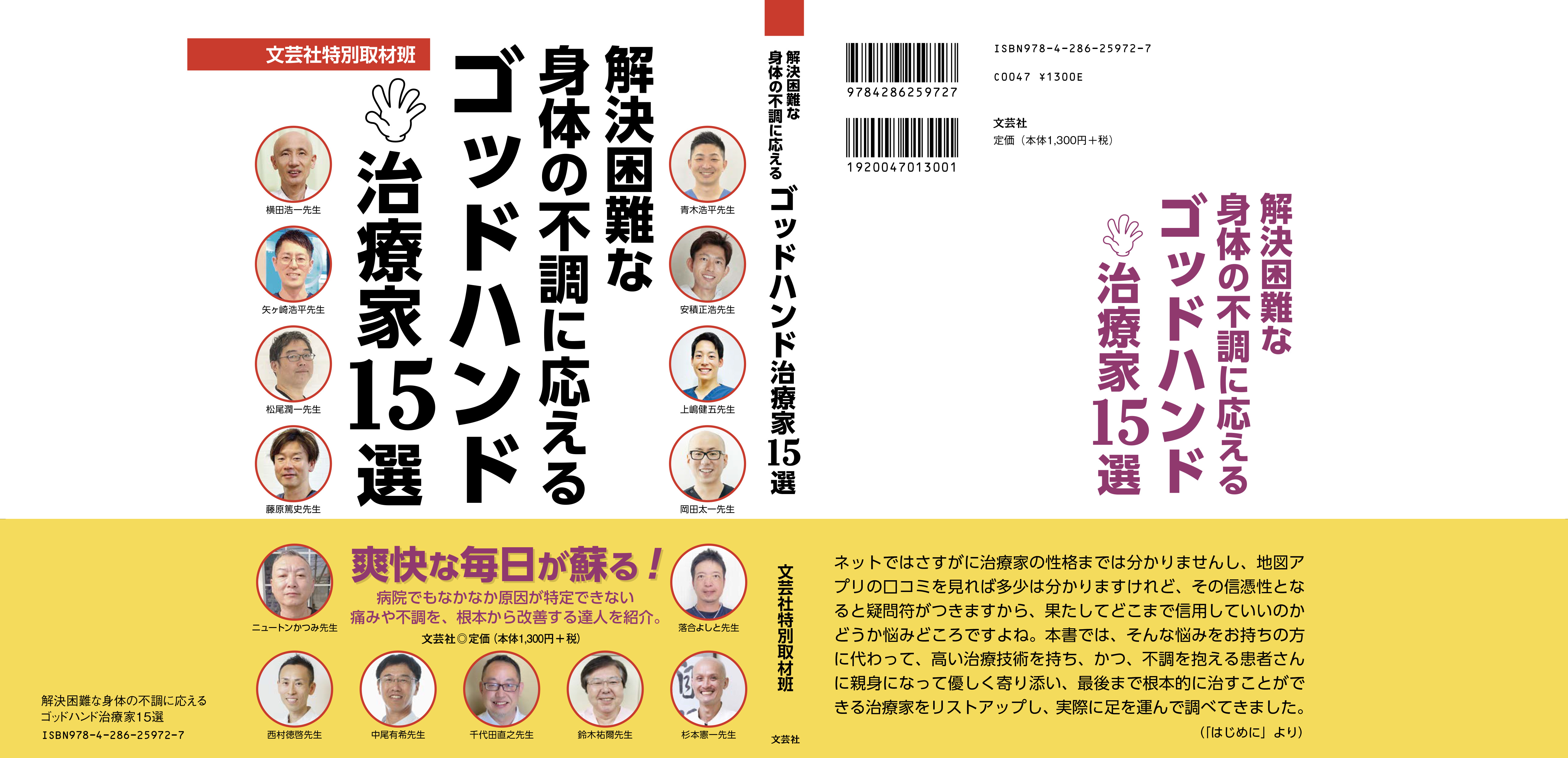 つばき鍼灸整骨院